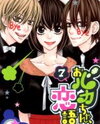 Obaka-chan, Koikatariki Manga