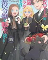 I Reincarnated into an Otome Game as a Villainess With Only Destruction Flags... (Novel) Novel
