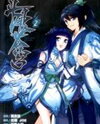 Battle Through the Heavens (Novel) Novel