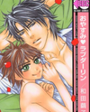 Oyasumi Love Darling Manga