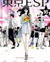Tokyo ESP Manga