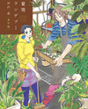 Natsuyuki Rendezvous Manga