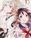 Inari, Konkon, Koi Iroha. Manga