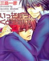 Isso Mou, Kudokitai! Manga