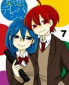 Mousou Telepathy Manga