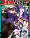 Zannen Onna-Kanbu Black General-san Manga