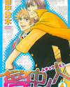 Muchuu no Hito Manga