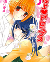 Gokujou Drops Manga