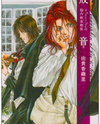 Kaine Manga
