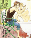 Usotsuki wa Dareda Manga