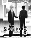Pokerface Manhwa