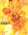 Hanjuku Joshi Manga