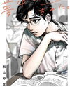 Muchuu sa, Kimi ni. Manga