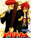 Barihaken Manga