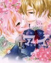 Himitsu no Ai-chan Manga