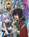 Knights & Magic (Novel) Novel