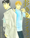 Kage Aru Tokoro ni Manga