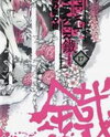 Peace Maker Kurogane Manga