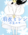 Hagoromo Mishin Manga