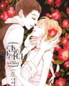 Hannune Banhada! Season 2 Manhwa
