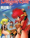 Dragon Half Manga
