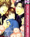 Twin's Labyrinth Manga