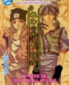 Nemunoki no Geshukusou Manga