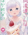 Aharen-san wa Hakarenai Manga