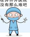 A Hospital in Another World? Web Novel (CN)
