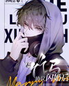 After A Flash Marriage With The Childhood Sweetheart Web Novel (CN)
