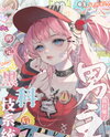 After Binding the Black Tech System, I Crushed the Male Lead Web Novel (CN)