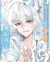 After Death, I Became My Childhood Friend’s Cat Web Novel (CN)