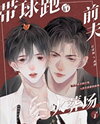 After I Died, The Obsessive Emperor Faced His Consequences Web Novel (CN)