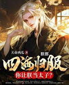 After My Heart Turned Cold and I Divorced My Wife, I Rose as the Strongest Prince of Great Feng Empire Web Novel (CN)