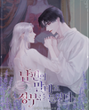 As My Husband Said, I Brought in a Lover Web Novel (KR)
