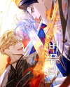 Bermuda Web Novel (KR)