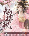 Bright Pearls Web Novel (CN)