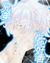 Bro, You Smell So Good Web Novel (CN)