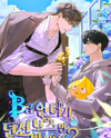 Can’t a B-Rank Hunter Be the Dungeon Boss? Web Novel (KR)
