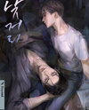 Daytime Affair Web Novel (KR)