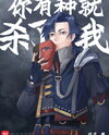 Dying to Replace the Living Web Novel (CN)