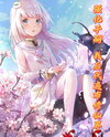 Enhancing Offspring: My Descendants Spread Across the Cultivation World Web Novel (CN)