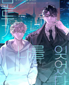 Everyone Forgot Me Web Novel (KR)