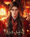 Fake Husband Web Novel (KR)