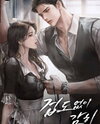 Fearlessly Daring Web Novel (KR)