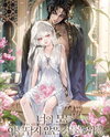 For All Your Not-So-Beautiful Things Web Novel (KR)