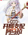 Frieren: Dominating Aura From the Start Web Novel (CN)