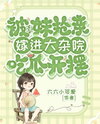 From Fiancée to Slum : A Tale of Loss Web Novel (CN)
