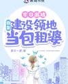 Game Descends: I Became a Landlady by Building My Own Territory Web Novel (CN)