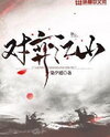 Game of Thrones Web Novel (CN)